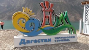Дагестан. Экскурсия Хунзах, Гимринская башня, водопад Тобот.