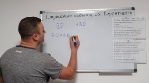 Математика 6 класс. Случайные события, вероятность случайного события.
