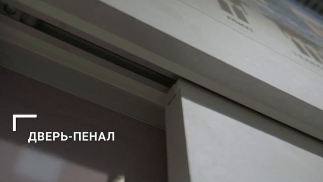 Раздвижные двери и межкомнатные перегородки: основные особенности
