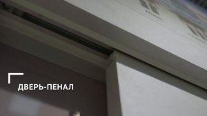 Раздвижные двери и межкомнатные перегородки: основные особенности