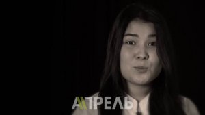 Айтматовские чтения: Айдана. "Первый учитель" \\ Апрель ТВ