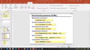 Практическая работа №25 Оформление веб-страницы