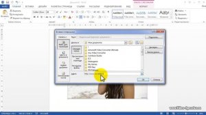 Как в Word 2013 вставить в рисунок гиперссылку