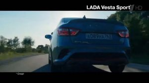 Реклама Lada Vesta Sport