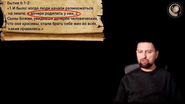№72. Бытие 5;32-6;2. Толкование Библии