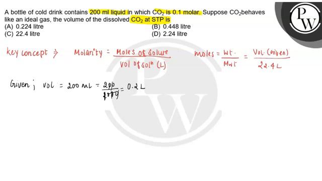 A bottle of cold drink contains \( 200 \mathrm{ml} \) liquid in whi... смотреть онлайн