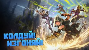 ПЕРВАЯ ИГРА И СРАЗУ ПОБЕДА! | SPELLBREAK