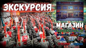 Самый большой магазин мотоблоков и навесного оборудования к ним...