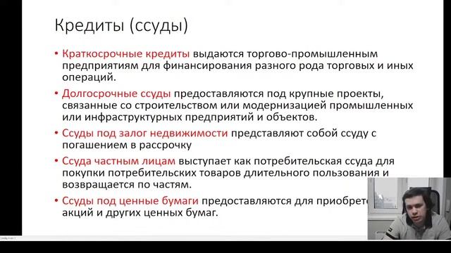 Банковская деятельность в РФ.