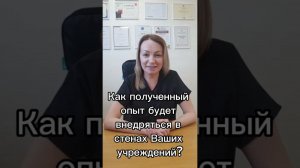 Врач-онколог, пластический хирург Чертищева Инна Леонидовна о проведенном мастер-классе