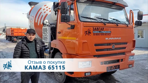 КАМАЗ 65115 Миксер 7 кубов. Отзыв покупателя из г. Нальчик, 17.03.2022 г