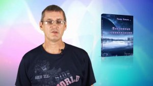 НЕПОЗНАННОЕ 2018: Павел Хайлов. Внеземные цивилизации. Приглашение