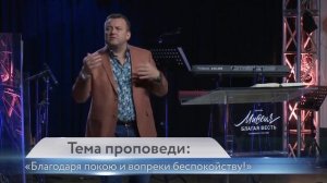 Дмитрий Шатров.  "Что делает нас сильнее"