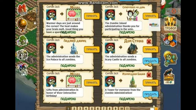 Подкарки от Администрации Зомби ферма смотреть онлайн