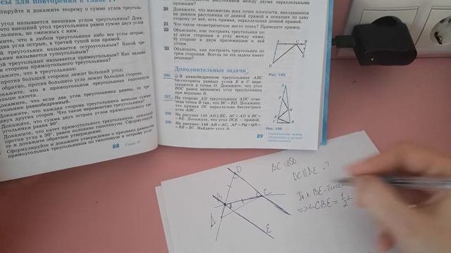 ГЕОМЕТРИЯ 7 КЛАСС номер 297
