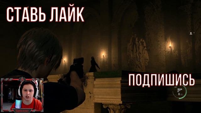 СТРАДАЮ, НО НЕ УНЫВАЮ (Resident Evil 4 Remake)