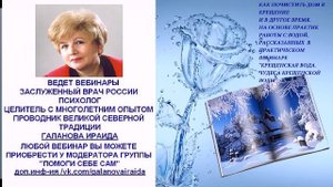 Как почистить квартиру. Использование крещенской воды.