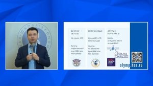 Заместитель проректора НИУ ВШЭ Данил Федоровых на Дне открытых дверей - 2021