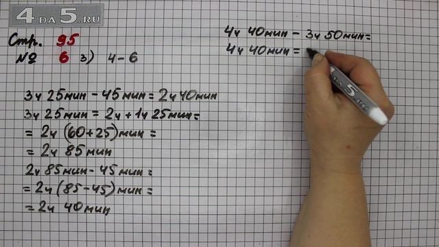 Страница 95 Задание 6 Вариант 3 (Пример 4-6) – Математика 4 класс Моро – Учебник Часть 2 смотреть онлайн