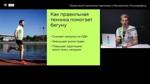 Подготовка к Московскому полумарафону 2022