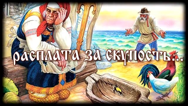 Сказки А С Пушкина смотреть онлайн