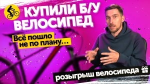 Покупаем БУ велосипед. Как провести осмотр БУ велосипеда перед покупкой? || Проект Да я на Авито!