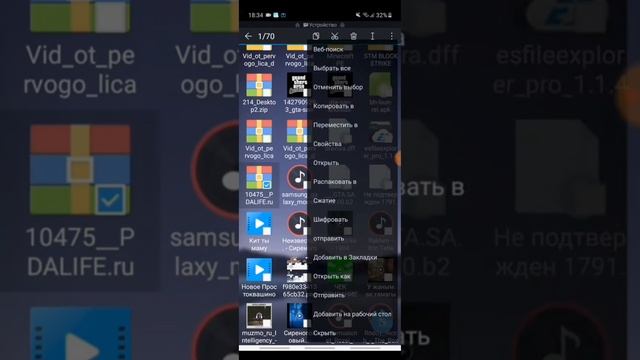 КАК УБРАТЬ ОШИБКУ В ГТА САН АНДРЕС?! смотреть онлайн