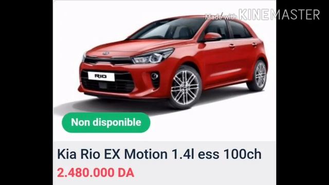 سعر سيارات KIA Rio 2020 الجديدة كليا في الجزائر ?? смотреть онлайн