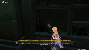 Древние свитки и искусство меча Гухуа | Задание Ли Юэ | Genshin Imapct