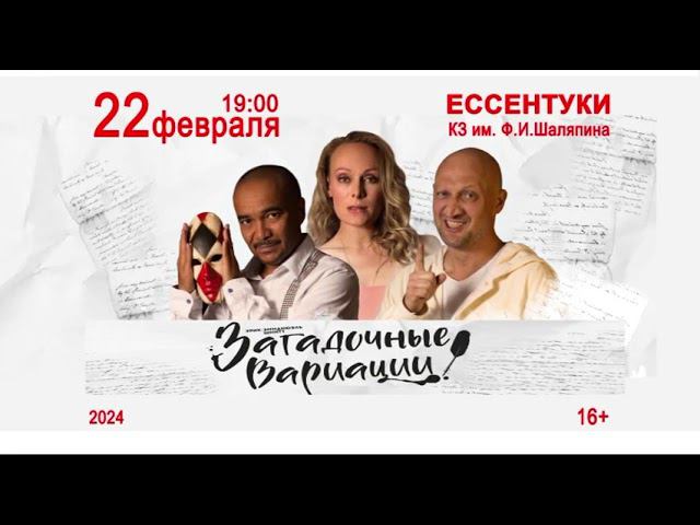 Фрагмент местного рекламного блока (СТС (г. Пятигорск), 09.02.2024) смотреть онлайн