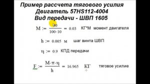 Как подобрать шаговый двигатель