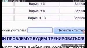 Как пройти тест на сайте РЕШУ ВПР