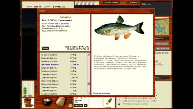 Русская рыбалка 3.9. Севанская, Ручьевая и Озерная форель на Рыбхозе (6 разряд). Карма и опыт. смотреть онлайн