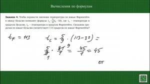 12 задание ОГЭ по математике. Вычисление по формулам