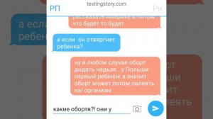 переписка ри и рп 3 ч