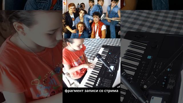 Белые розы - фрагмент записи со стрима.