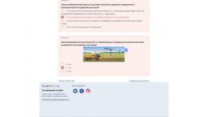 Категория А3 Экзаменационные билеты Гостехнадзора с ответами