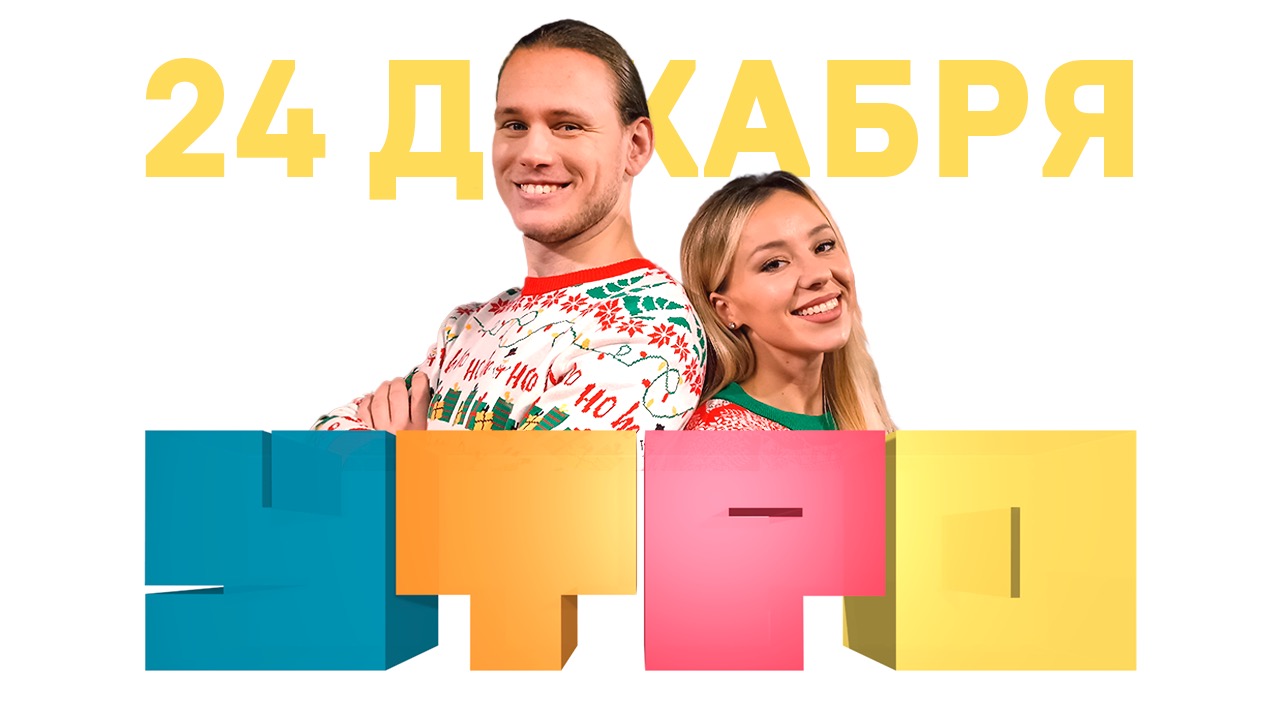 Утро 24 декабря/ Башмак Великана/ готовим гребешки/ новогодний образ