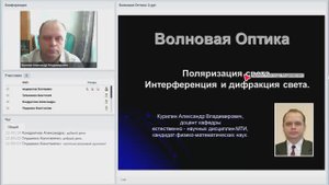 Волновая Оптика