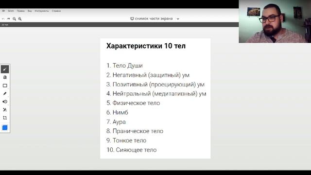 Саде Сати. Сатурн в Водолее. Отношения М и Ж. Сознание и Подсознание