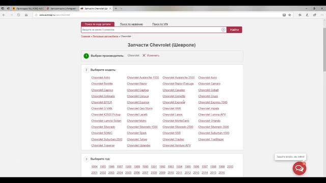 КАК ЗАКАЗЫВАТЬ ЗАПЧАСТИ НА АМЕРИКАНЦА? смотреть онлайн