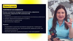 "7 основных правил приема на работу иностранных граждан в 2024 году" день 1