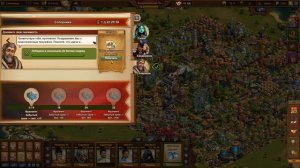 Полное прохождение всех мини-квестов "Соперники" (релиз) в игре Forge of Empires