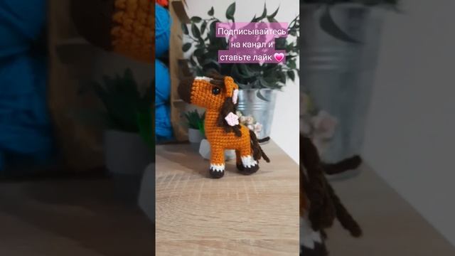 Будете вязать со мной лошадку? ? #амигуруми #crochet #freepattern #амигурумимк #лошадь #вязание смотреть онлайн