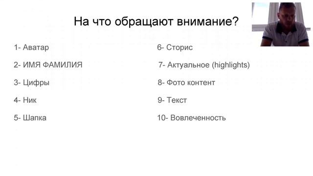 Основные правила по развитию Инстаграм. смотреть онлайн