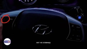 Русификация | Hyundai Sonata | Мультимедиа, приборка, приложения, настройка горячих клавиш