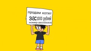 песня про котят полный клип автор @HolyBaam