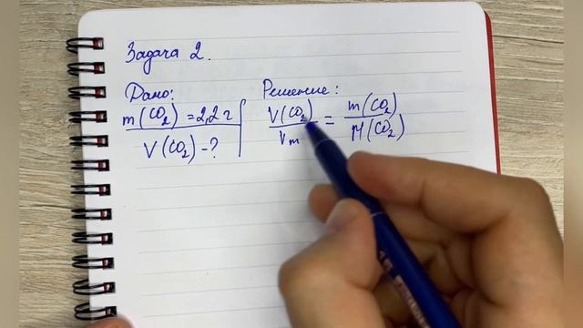 Как решить задачи по химии?Решение задач на тему моль-количество. #моль #количество #задача #химия смотреть онлайн