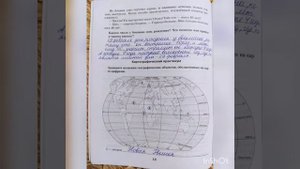 География.5 класс.Параграф 4