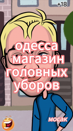 одесса магазин головных уборов